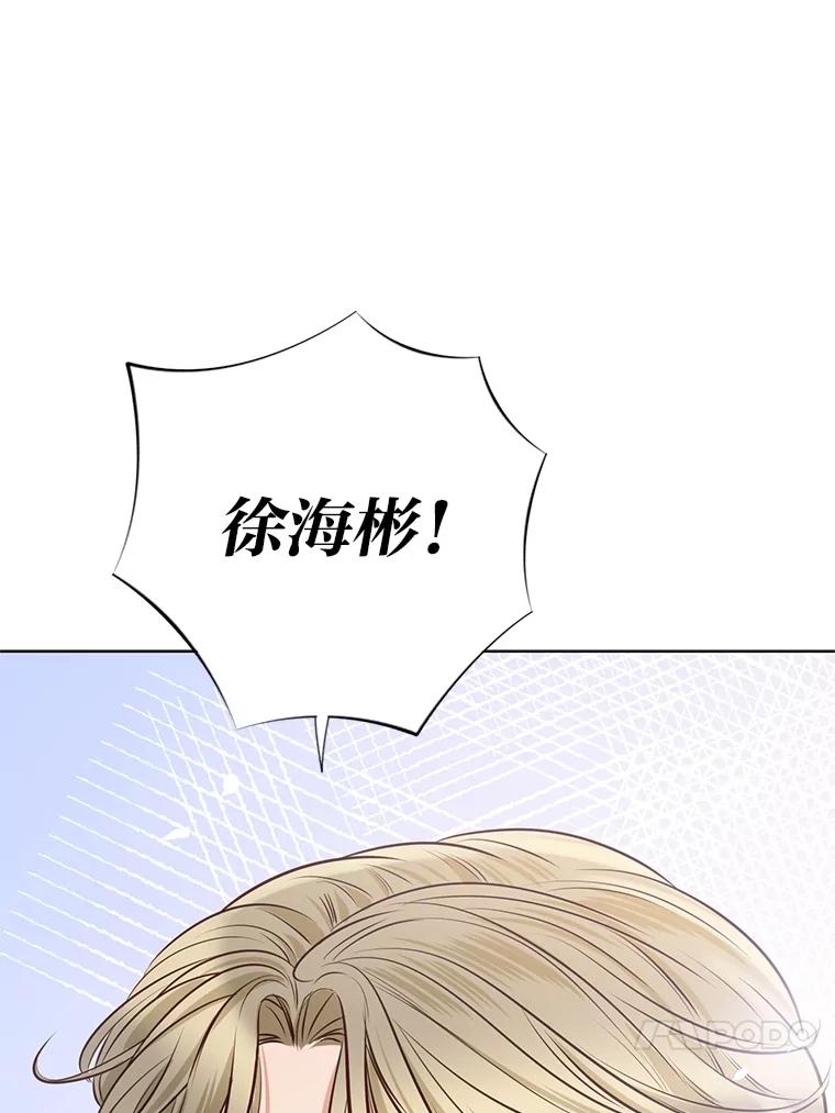 《漂亮哭泣的男人》32.家里安排的相亲 第120页