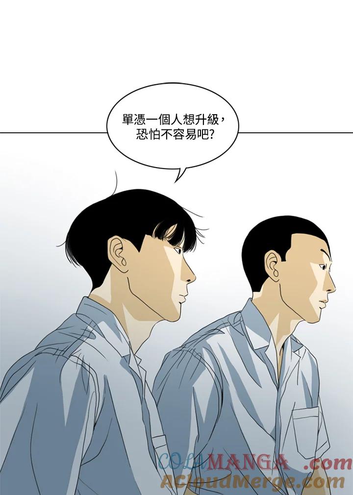 《TEN》第33话 第28页