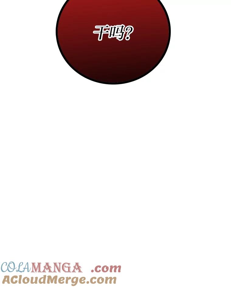 《漂亮哭泣的男人》32.家里安排的相亲 第125页