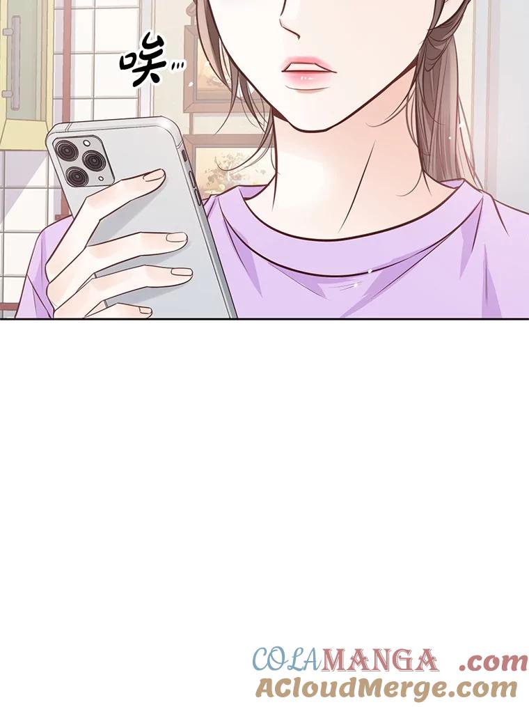 《漂亮哭泣的男人》32.家里安排的相亲 第17页