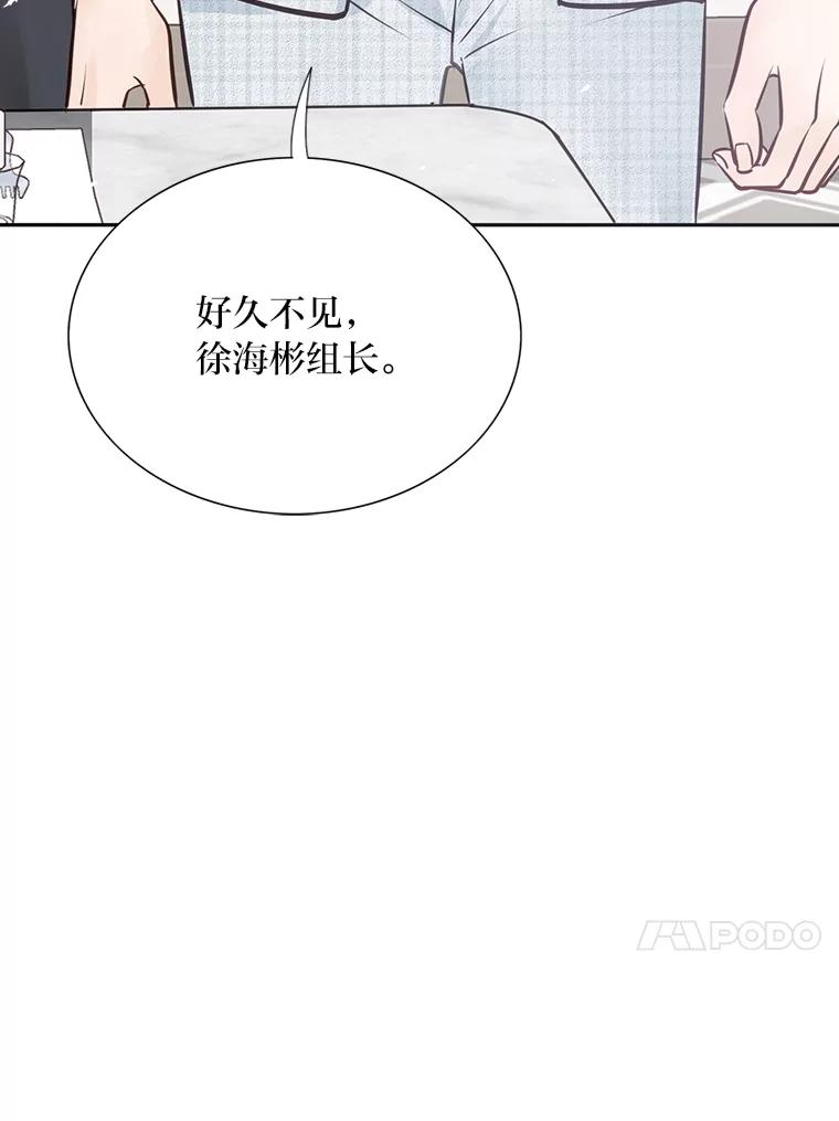 《漂亮哭泣的男人》32.家里安排的相亲 第47页