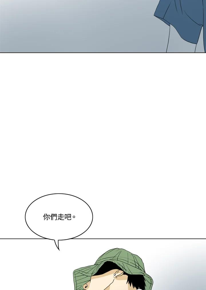 《TEN》第33话 第30页