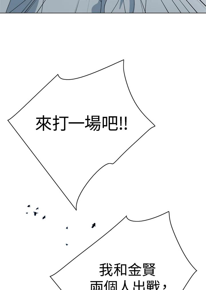 《TEN》第33话 第47页