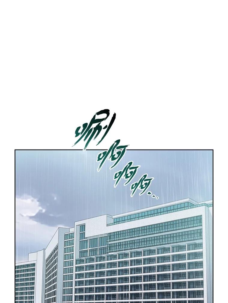 《漂亮哭泣的男人》32.家里安排的相亲 第23页