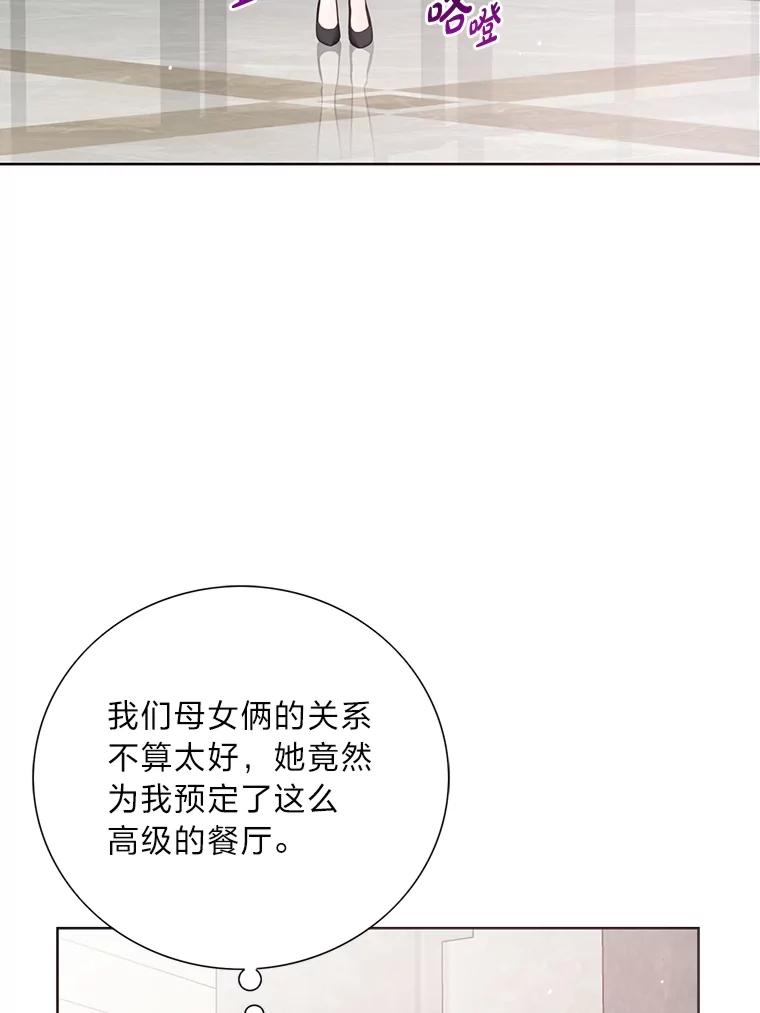 《漂亮哭泣的男人》32.家里安排的相亲 第26页