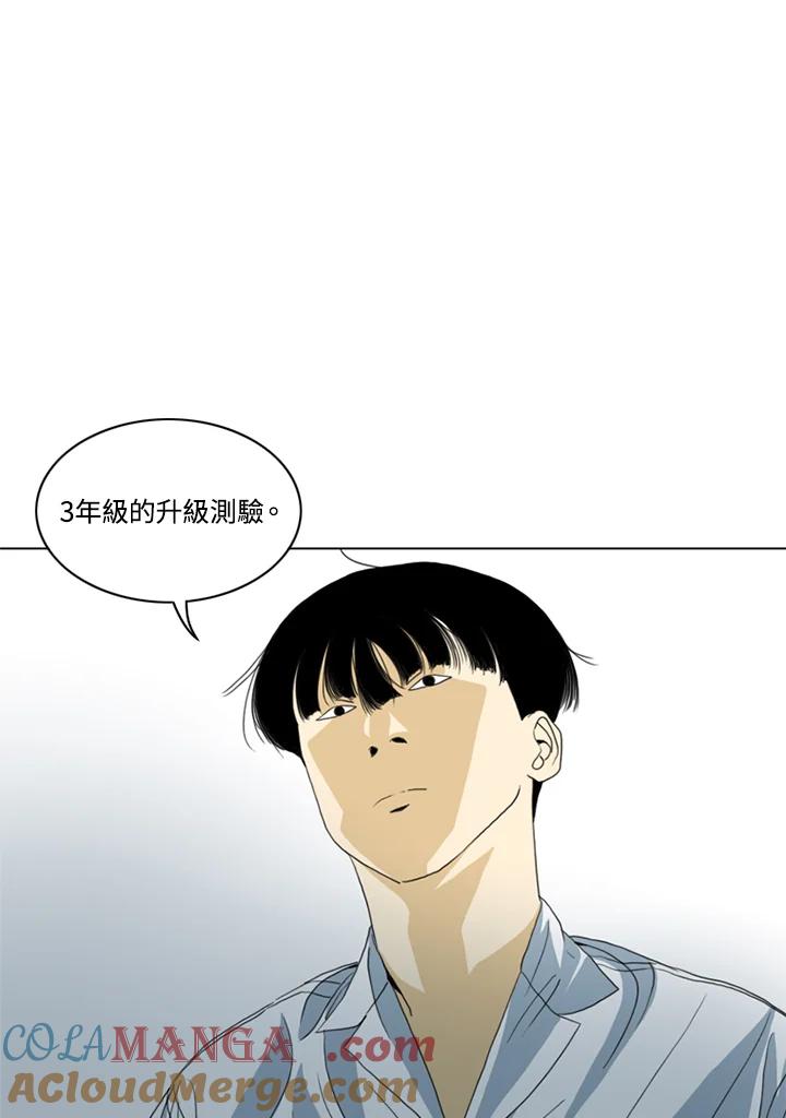 《TEN》第33话 第22页