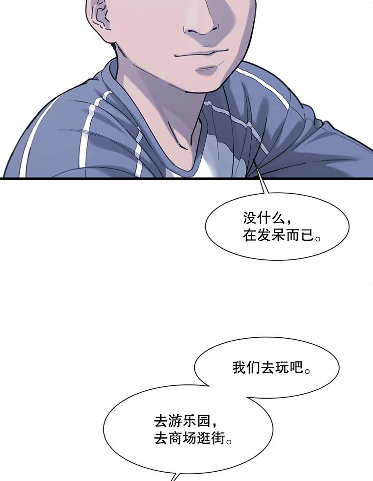 《梦境：黑色牢笼 Wonderland： Black Cage》32.恐惧感 第58页