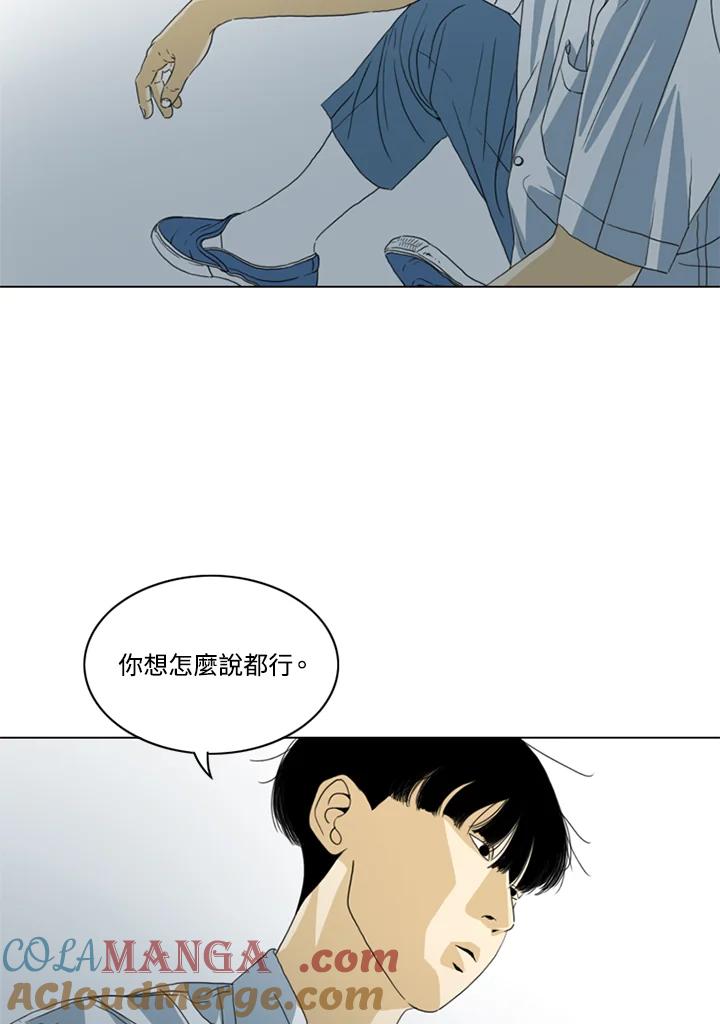《TEN》第33话 第16页