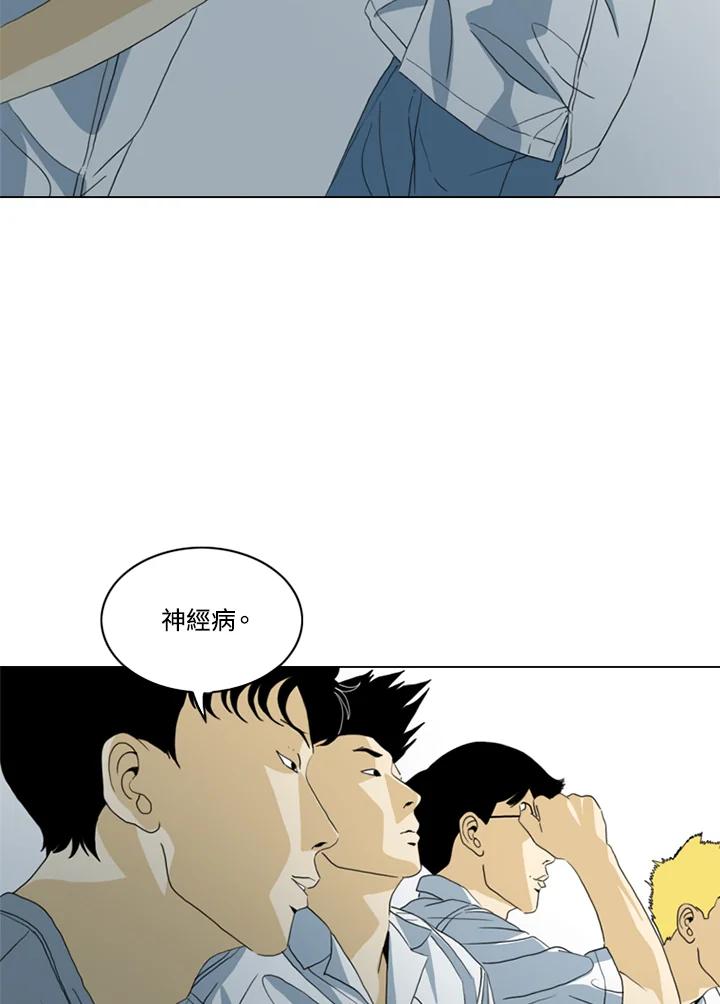 《TEN》第33话 第66页