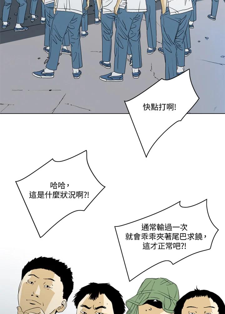 《TEN》第33话 第54页