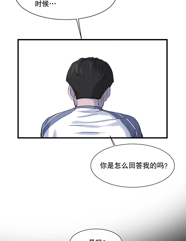 《梦境：黑色牢笼 Wonderland： Black Cage》32.恐惧感 第68页