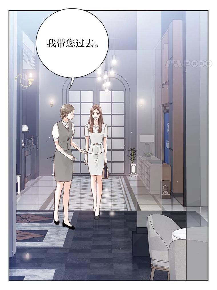 《漂亮哭泣的男人》32.家里安排的相亲 第38页