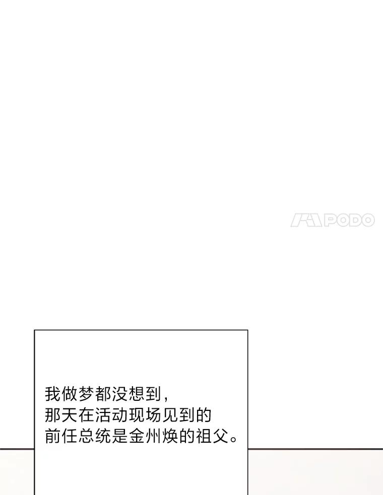 《漂亮哭泣的男人》32.家里安排的相亲 第114页