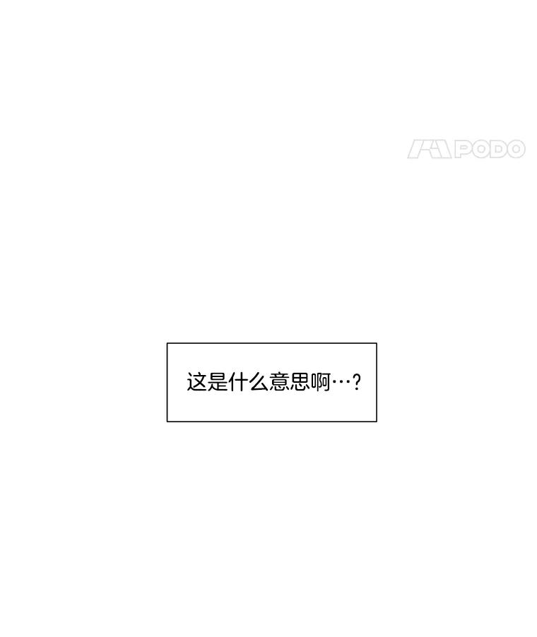《梦境：黑色牢笼 Wonderland： Black Cage》32.恐惧感 第30页