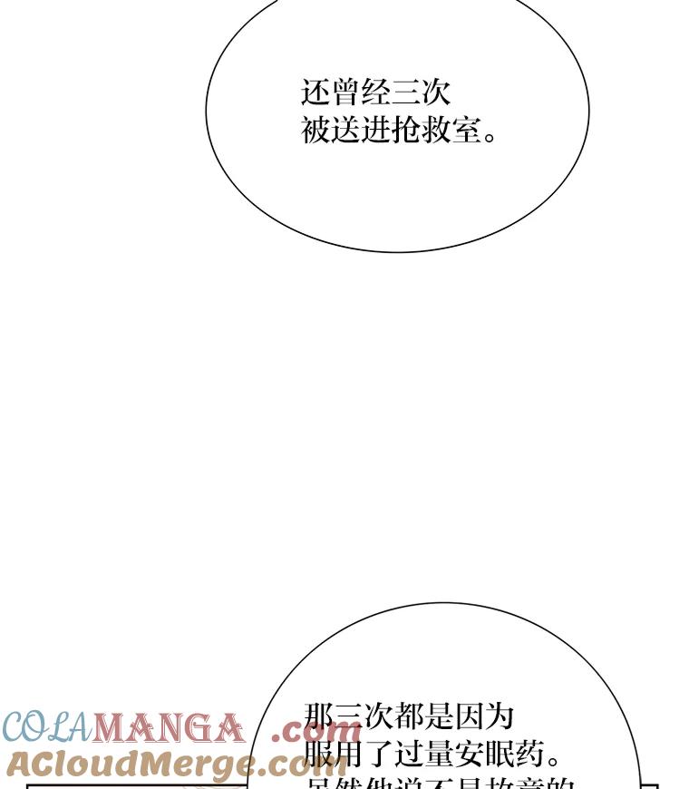 《漂亮哭泣的男人》32.家里安排的相亲 第89页