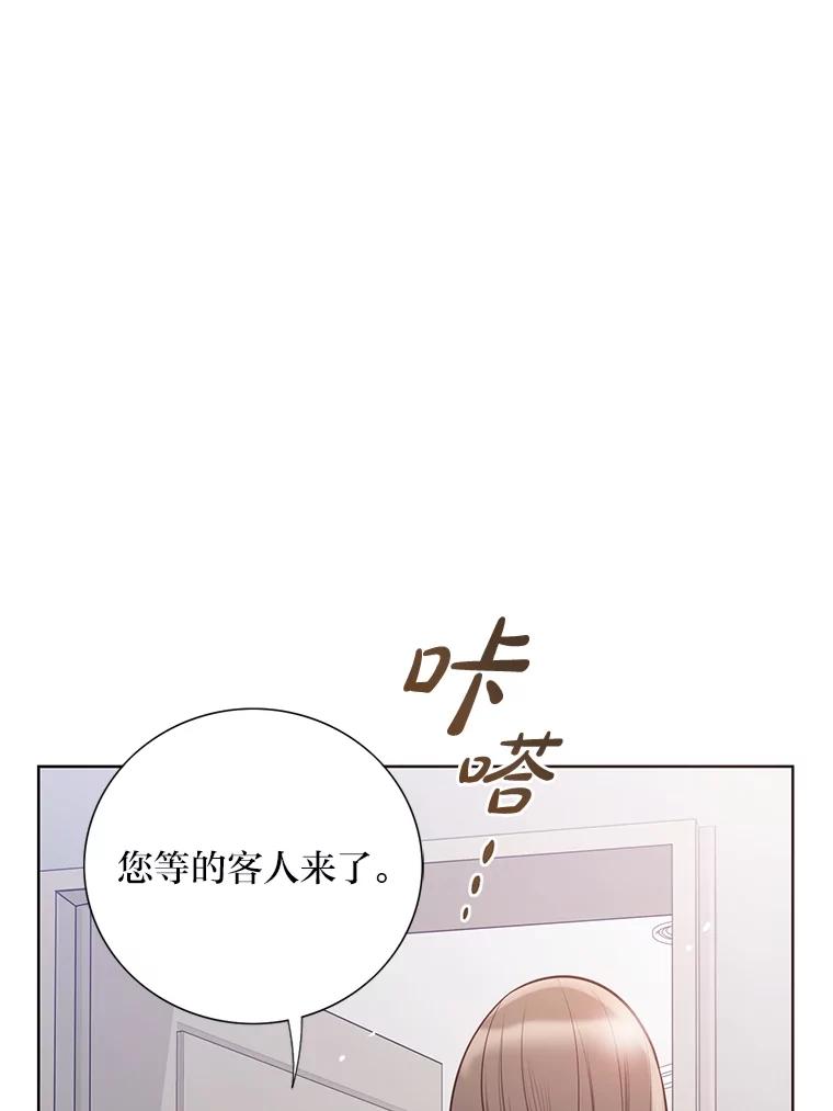《漂亮哭泣的男人》32.家里安排的相亲 第39页
