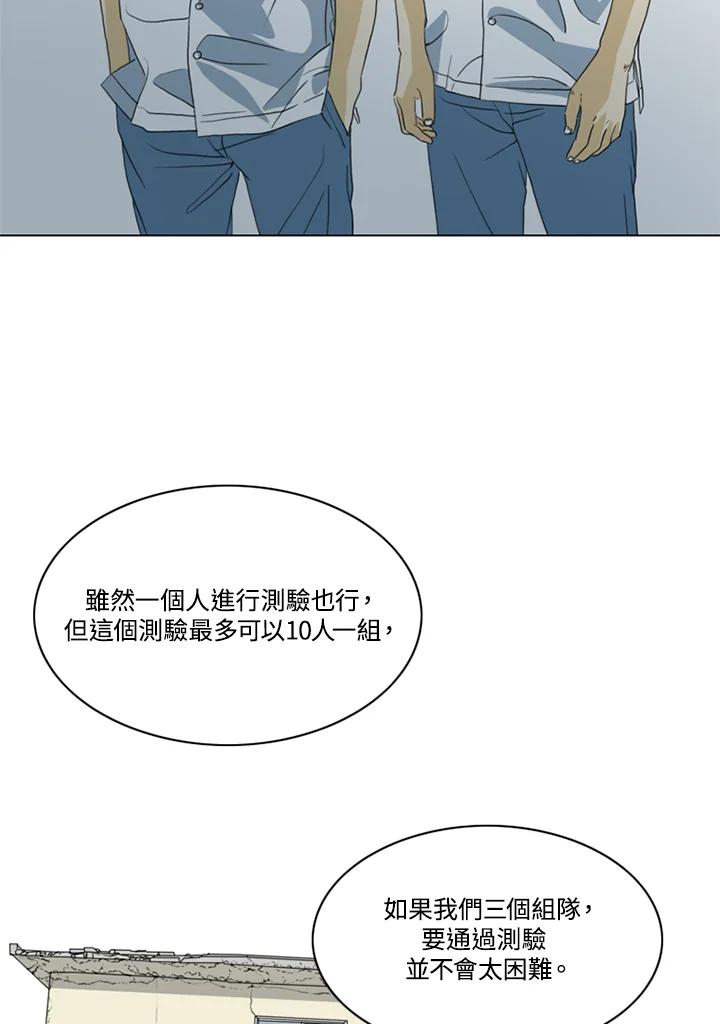 《TEN》第33话 第24页