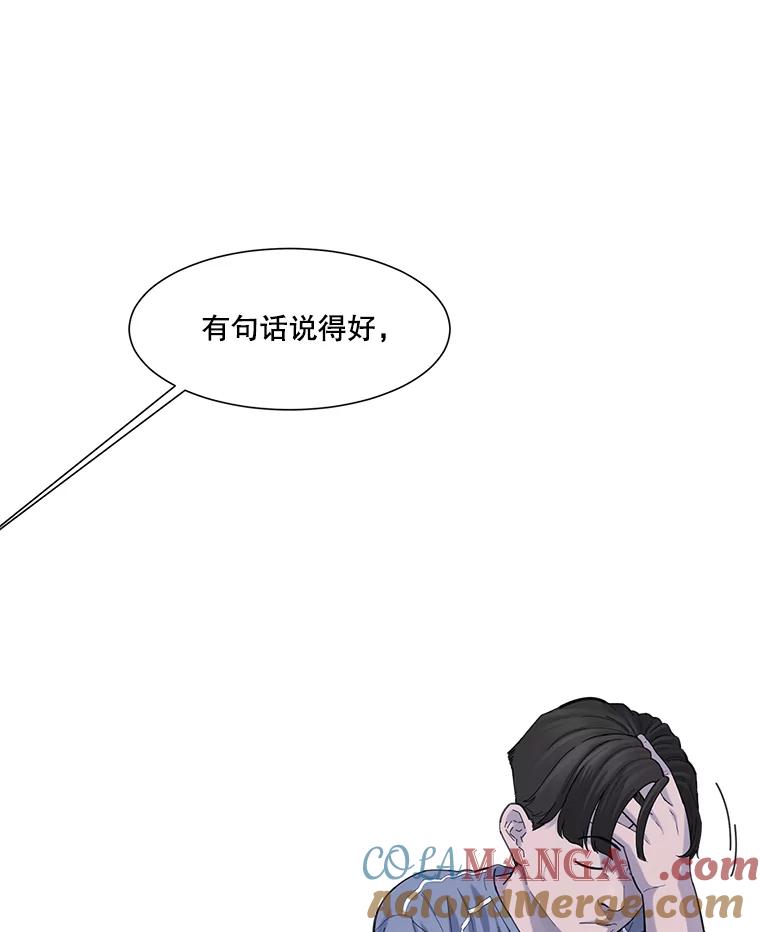 《梦境：黑色牢笼 Wonderland： Black Cage》32.恐惧感 第81页