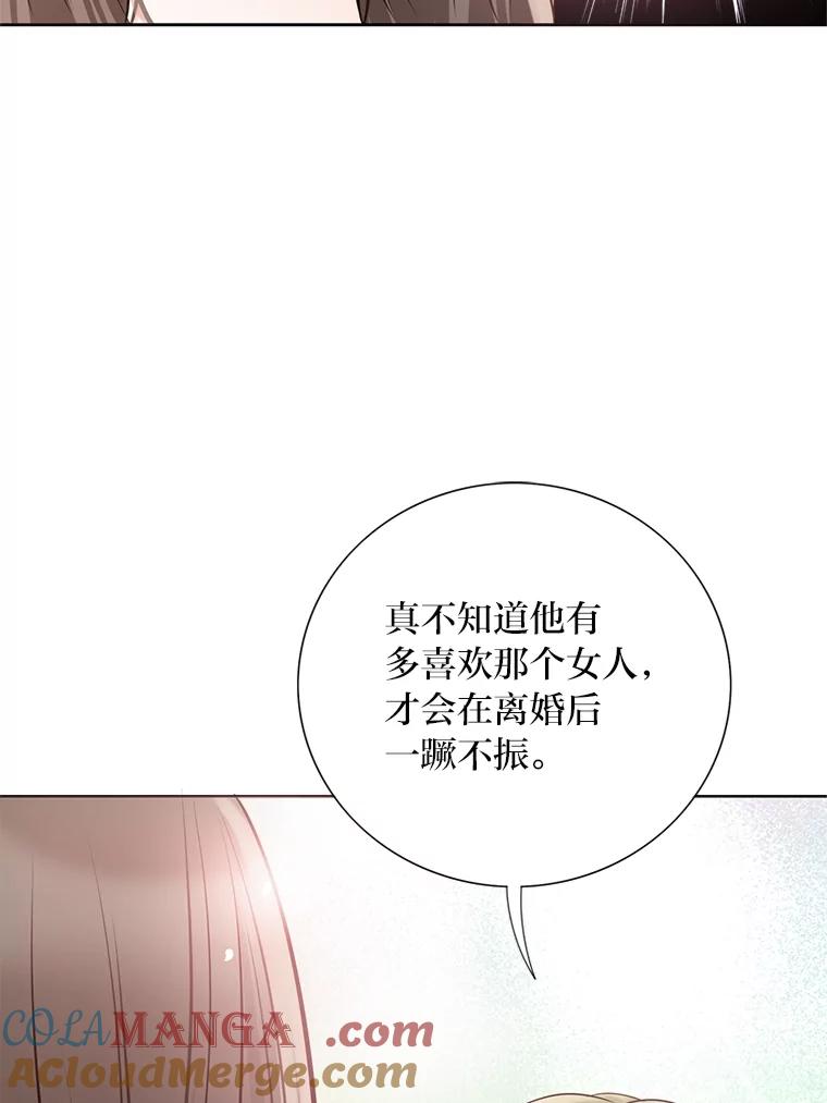 《漂亮哭泣的男人》32.家里安排的相亲 第93页
