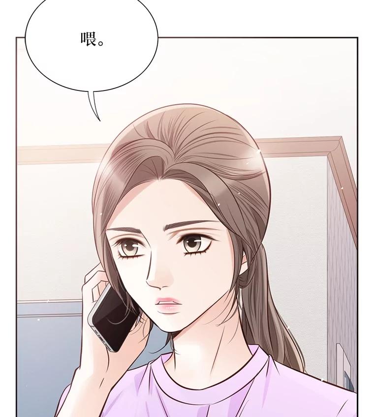 《漂亮哭泣的男人》32.家里安排的相亲 第6页