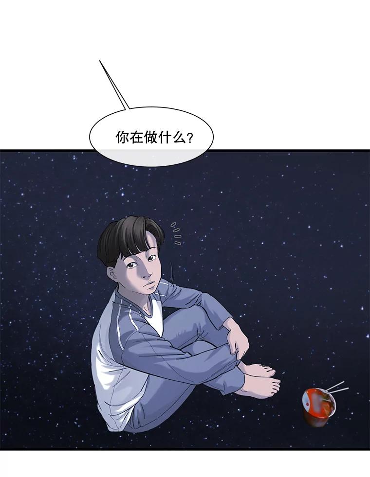 《梦境：黑色牢笼 Wonderland： Black Cage》32.恐惧感 第55页
