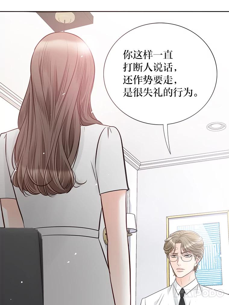 《漂亮哭泣的男人》32.家里安排的相亲 第107页