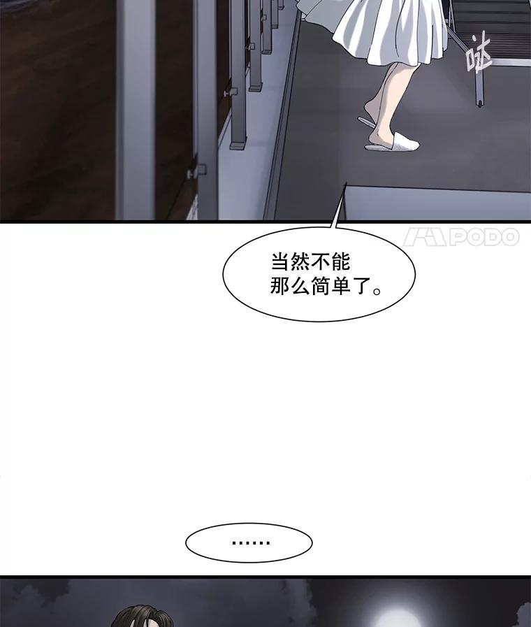 《梦境：黑色牢笼 Wonderland： Black Cage》32.恐惧感 第19页