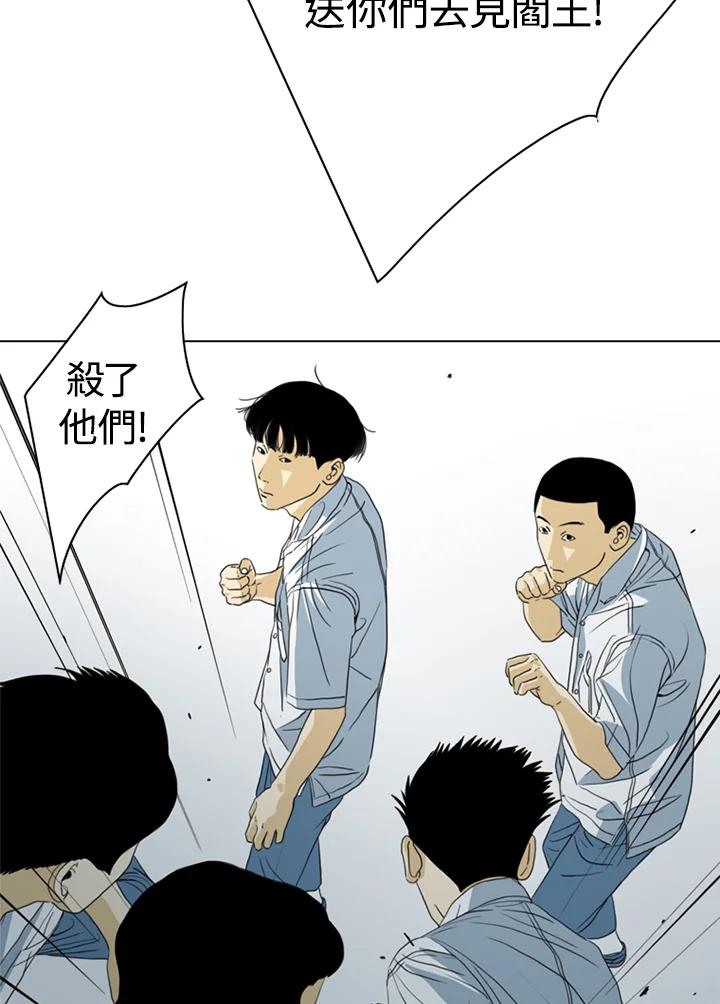 《TEN》第33话 第71页