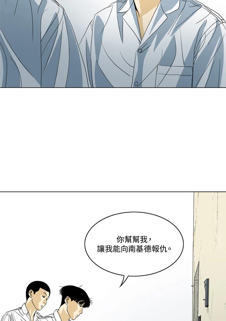 《TEN》第33话 第18页