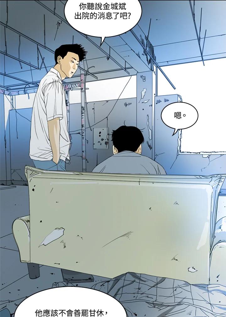 《TEN》第33话 第42页