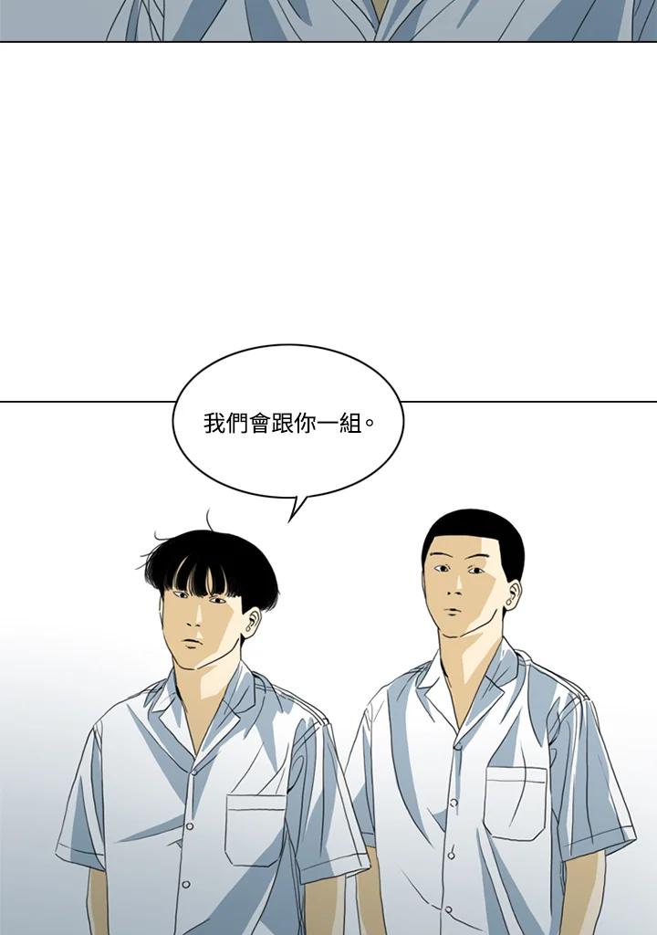 《TEN》第33话 第23页