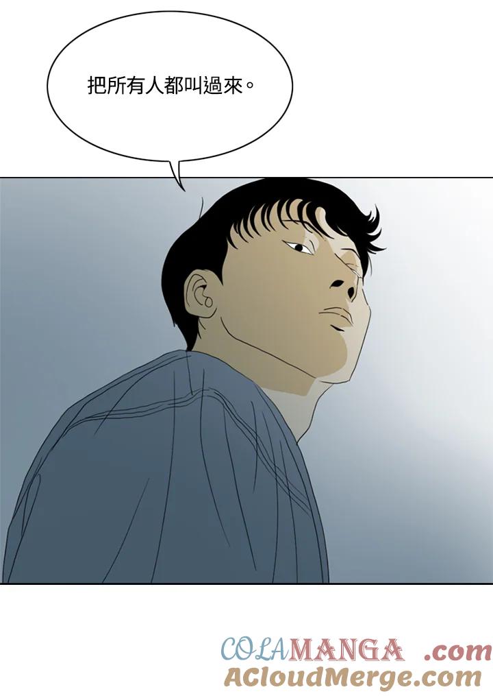 《TEN》第33话 第52页