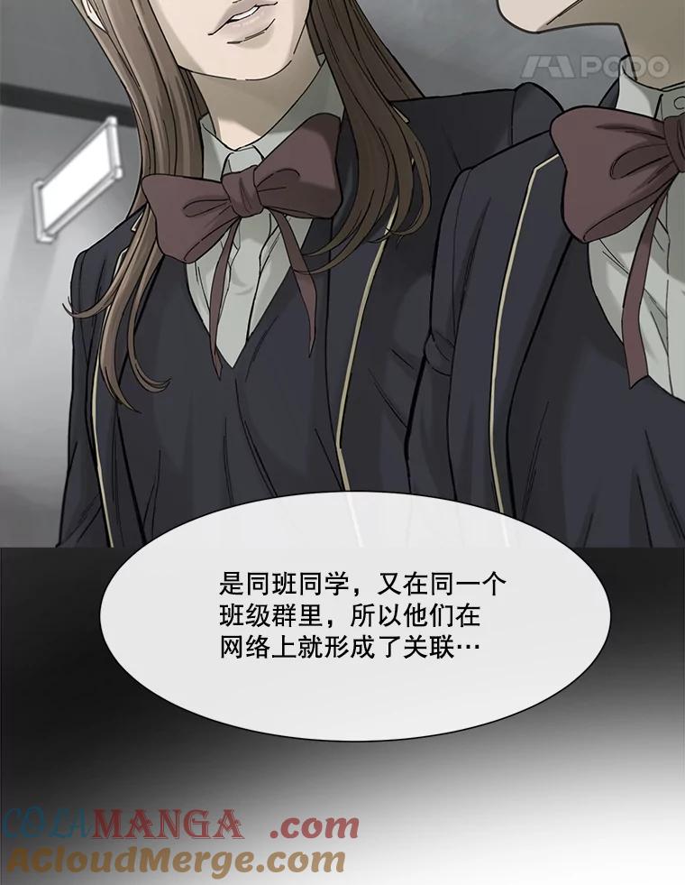 《梦境：黑色牢笼 Wonderland： Black Cage》32.恐惧感 第9页