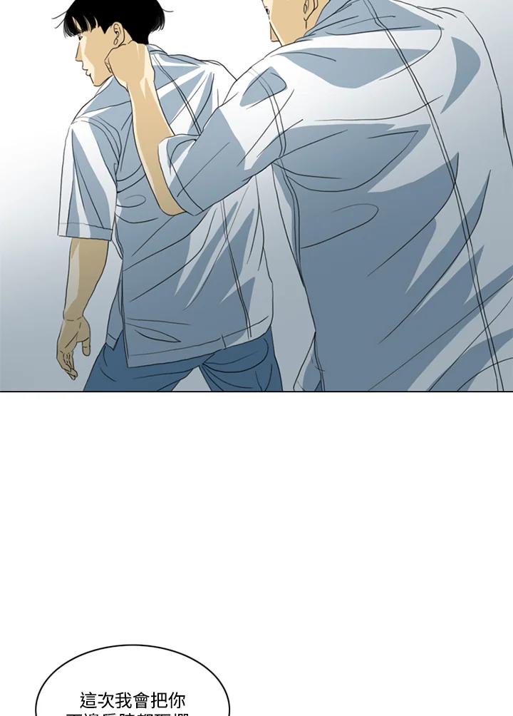 《TEN》第33话 第69页