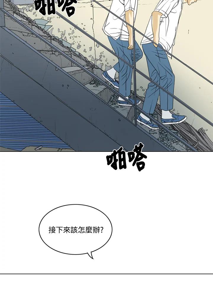《TEN》第33话 第33页