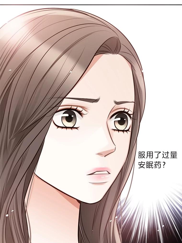 《漂亮哭泣的男人》32.家里安排的相亲 第92页