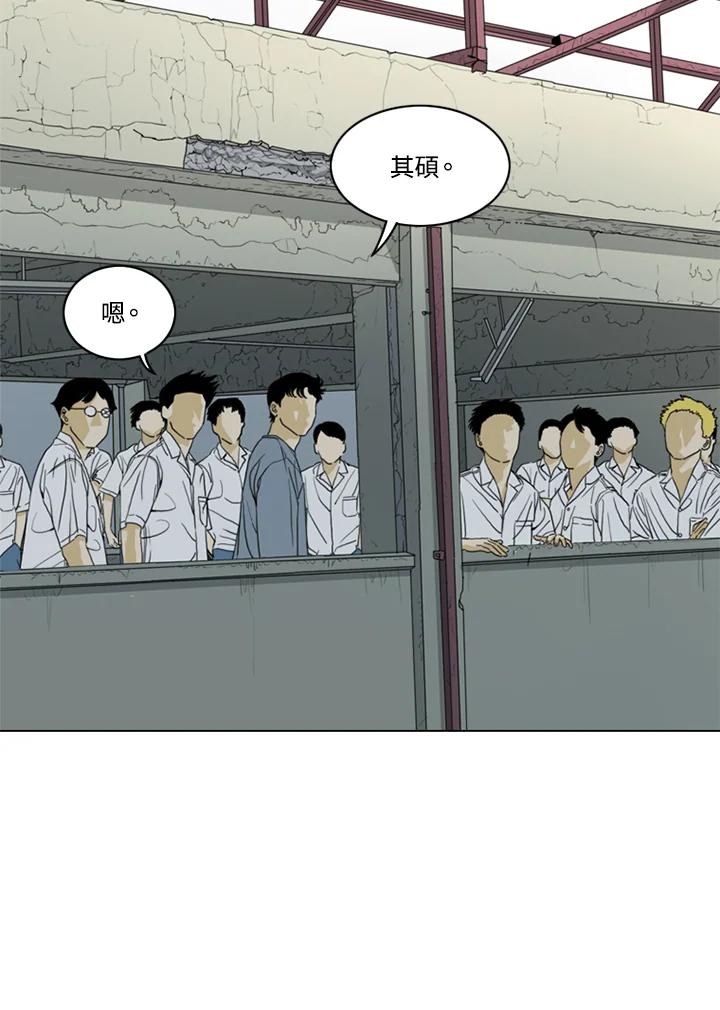 《TEN》第33话 第51页