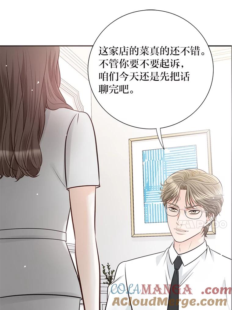 《漂亮哭泣的男人》32.家里安排的相亲 第117页