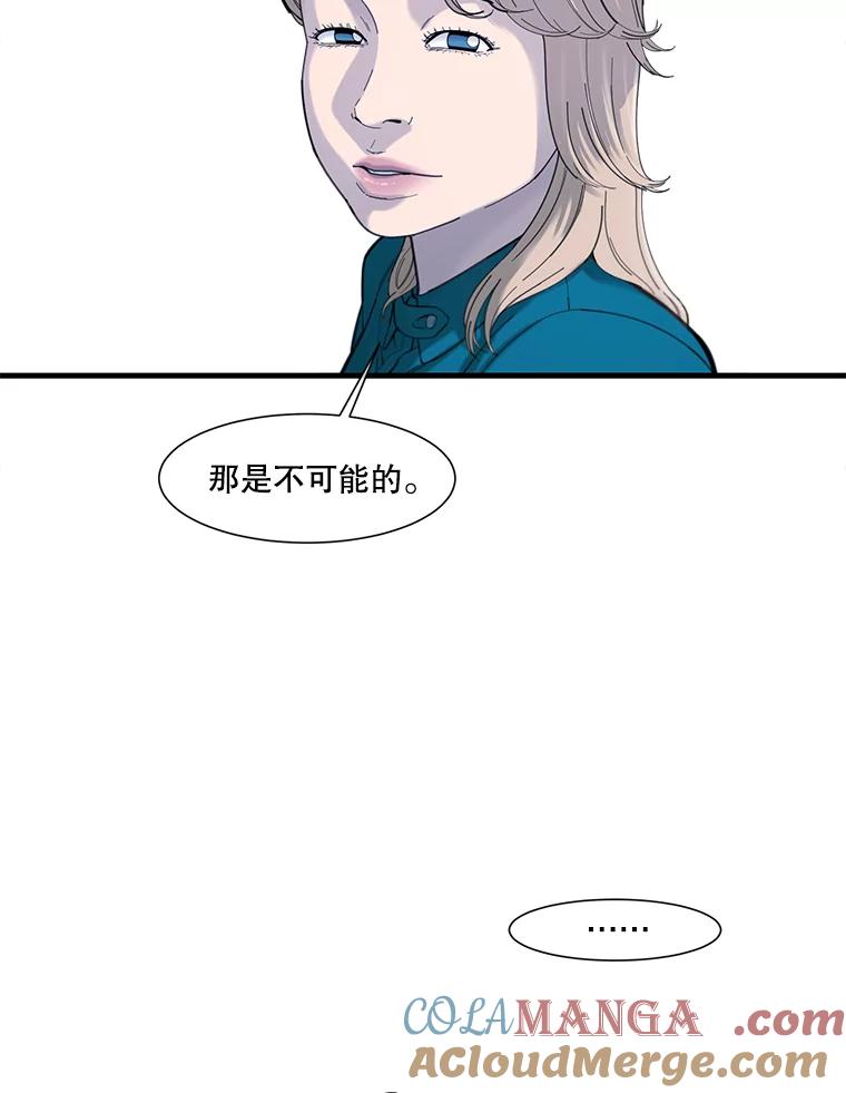 《梦境：黑色牢笼 Wonderland： Black Cage》32.恐惧感 第65页
