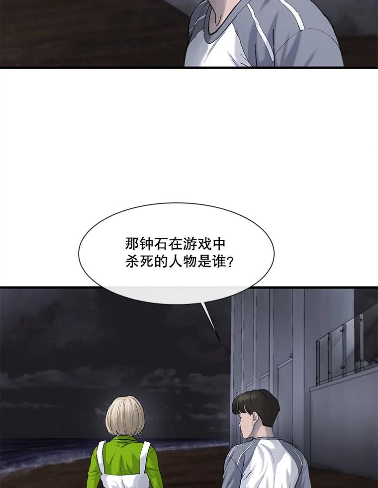《梦境：黑色牢笼 Wonderland： Black Cage》32.恐惧感 第11页