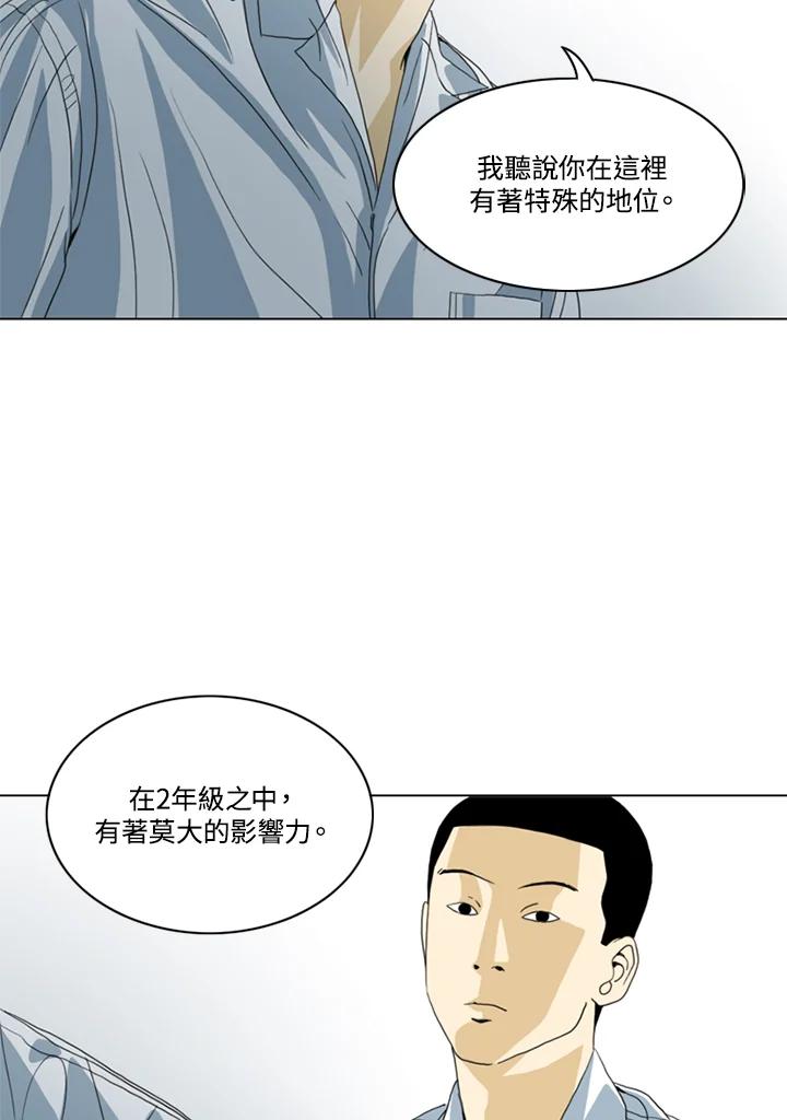 《TEN》第33话 第17页