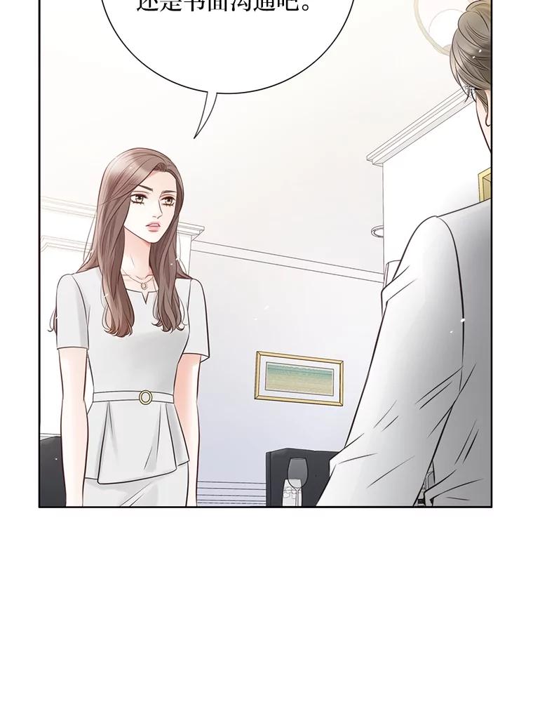 《漂亮哭泣的男人》32.家里安排的相亲 第119页