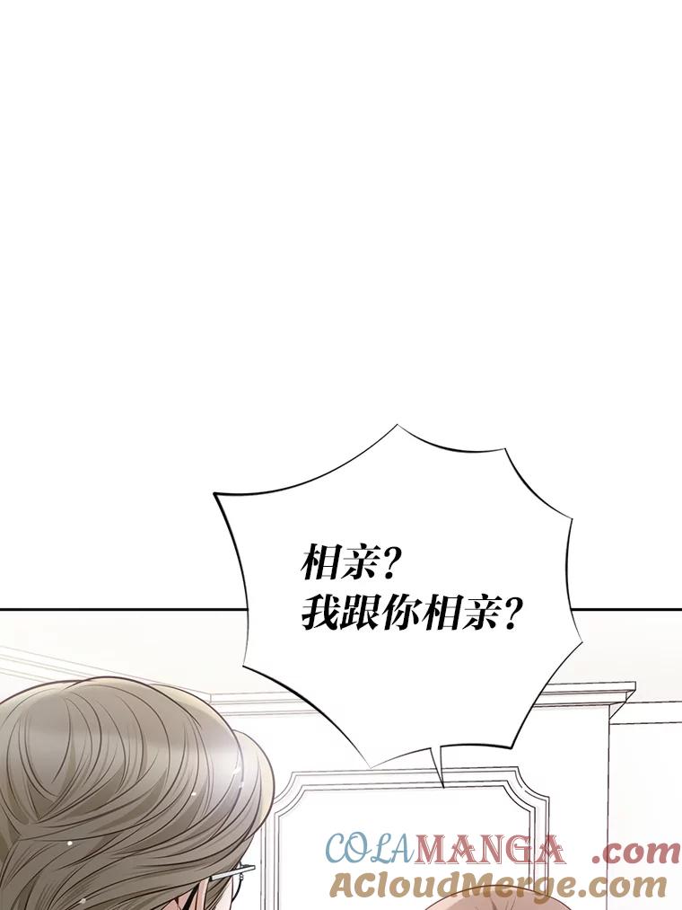 《漂亮哭泣的男人》32.家里安排的相亲 第61页