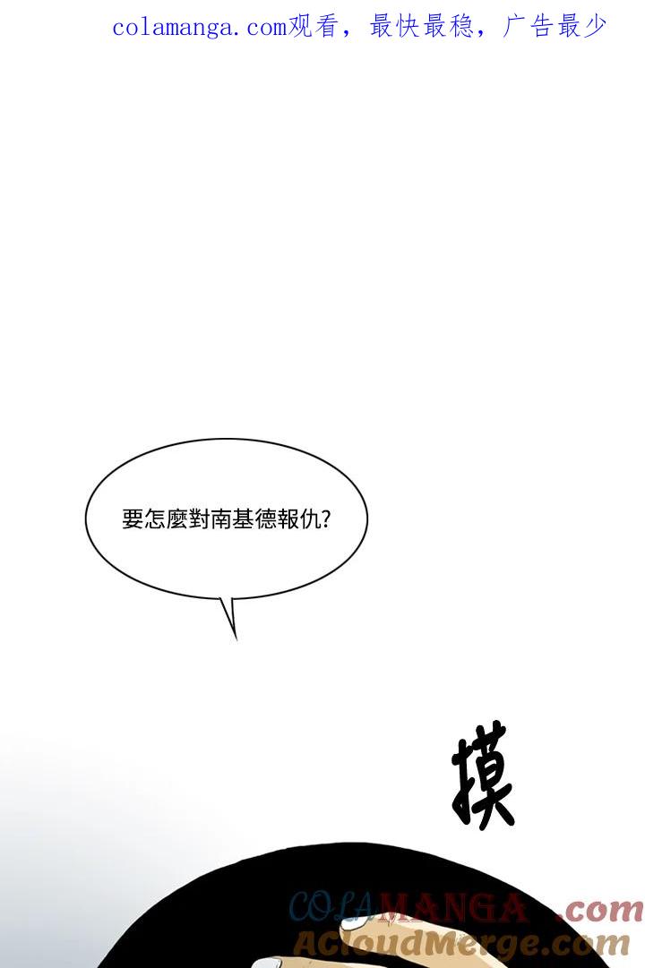 《TEN》第33话 第1页