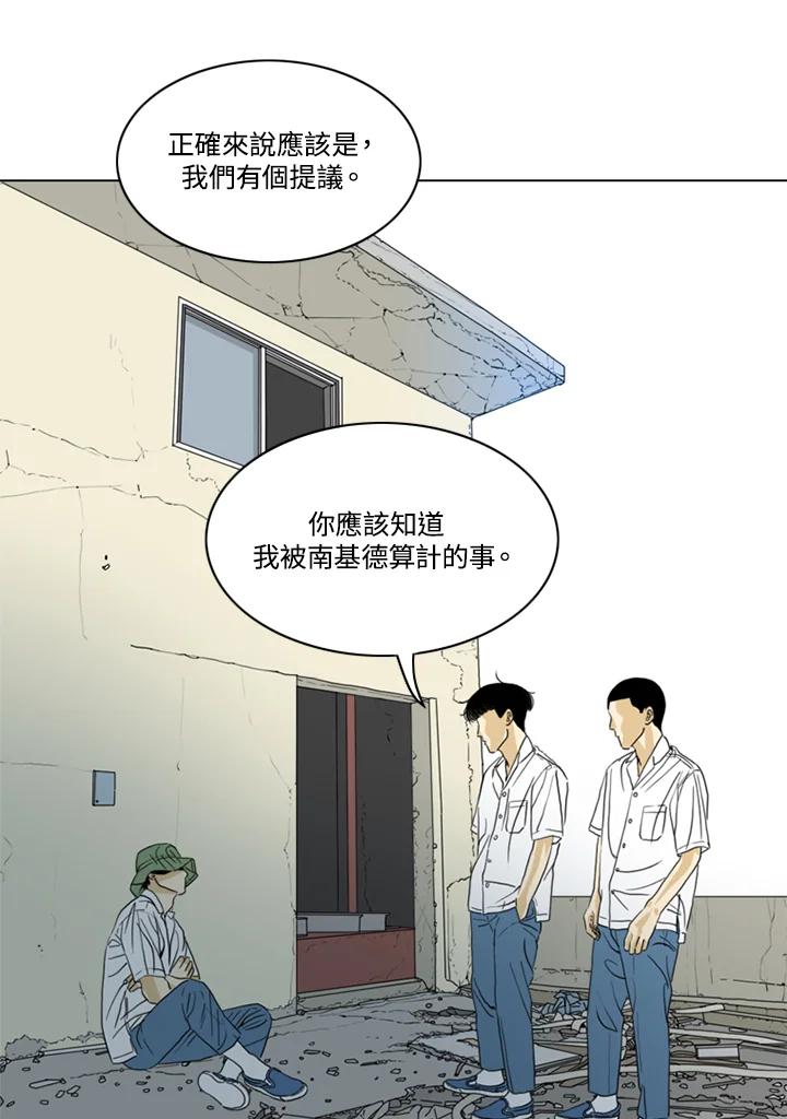 《TEN》第33话 第14页