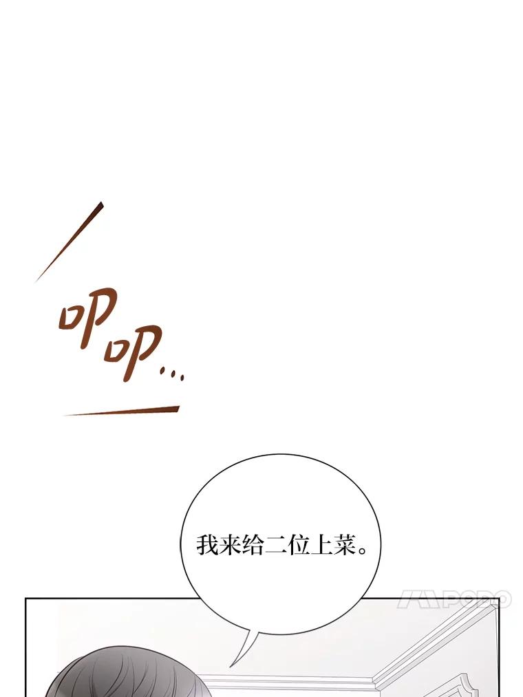 《漂亮哭泣的男人》32.家里安排的相亲 第63页