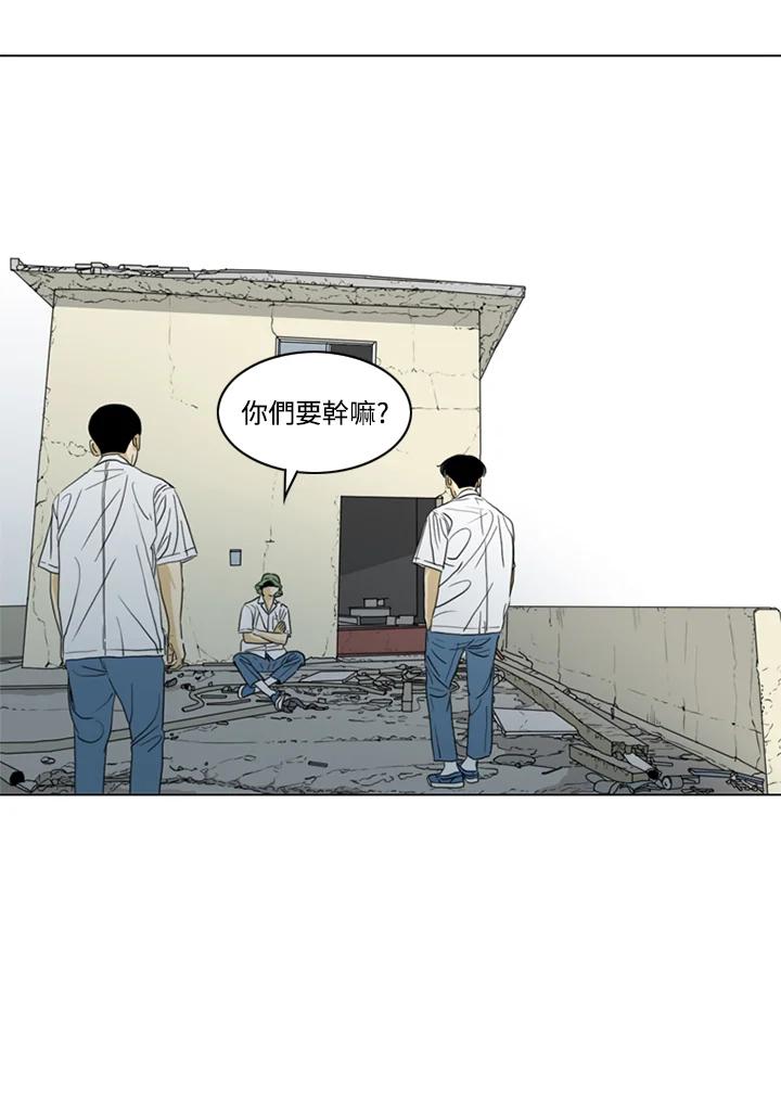 《TEN》第33话 第12页