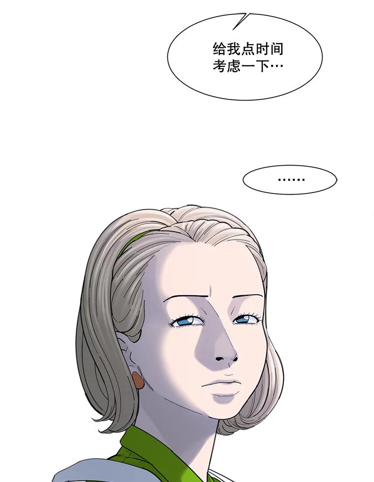 《梦境：黑色牢笼 Wonderland： Black Cage》32.恐惧感 第39页