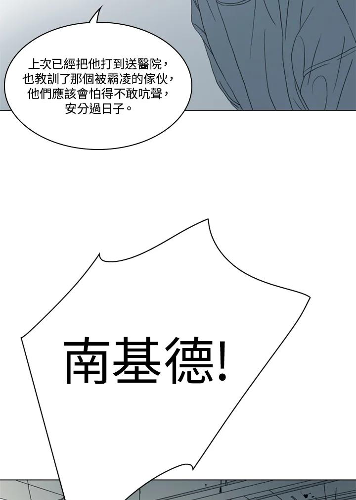 《TEN》第33话 第44页