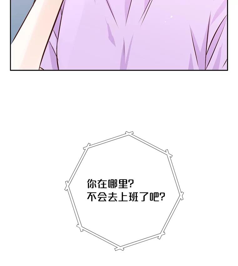 《漂亮哭泣的男人》32.家里安排的相亲 第7页